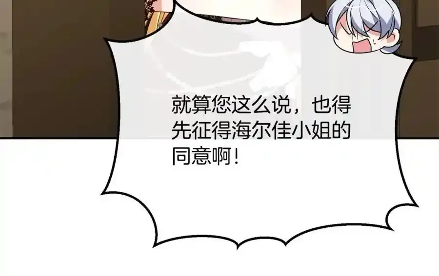 第81话 我至高无上的朋友122