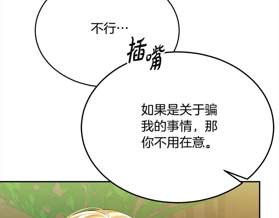 第89话 假戏真做27