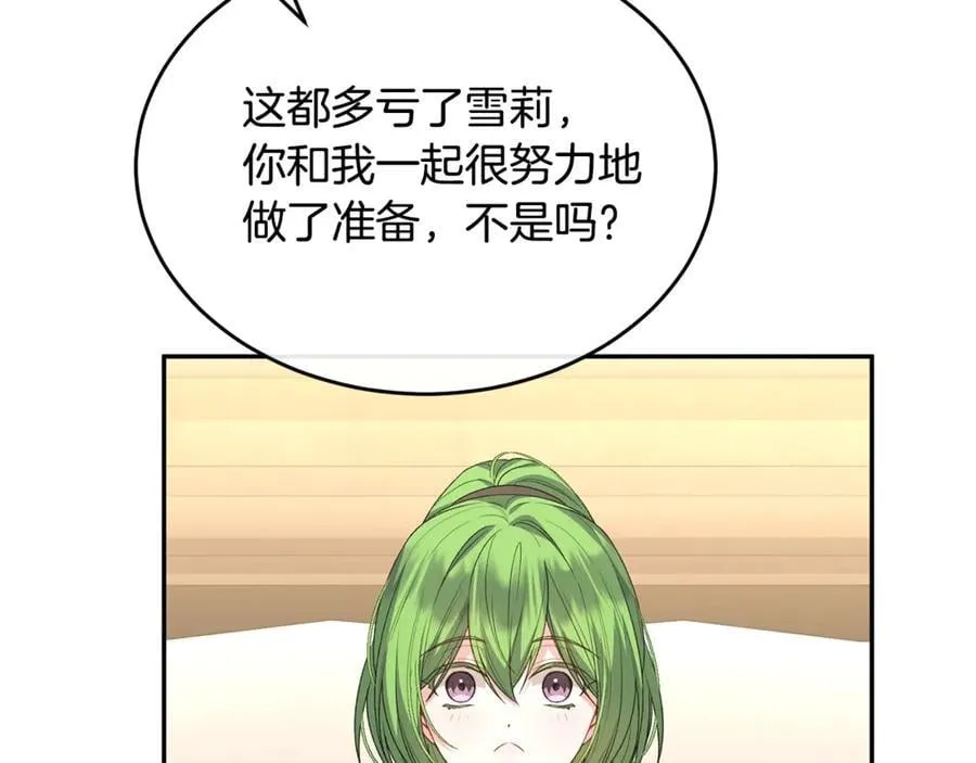 第二季完结话 彼此的依靠89