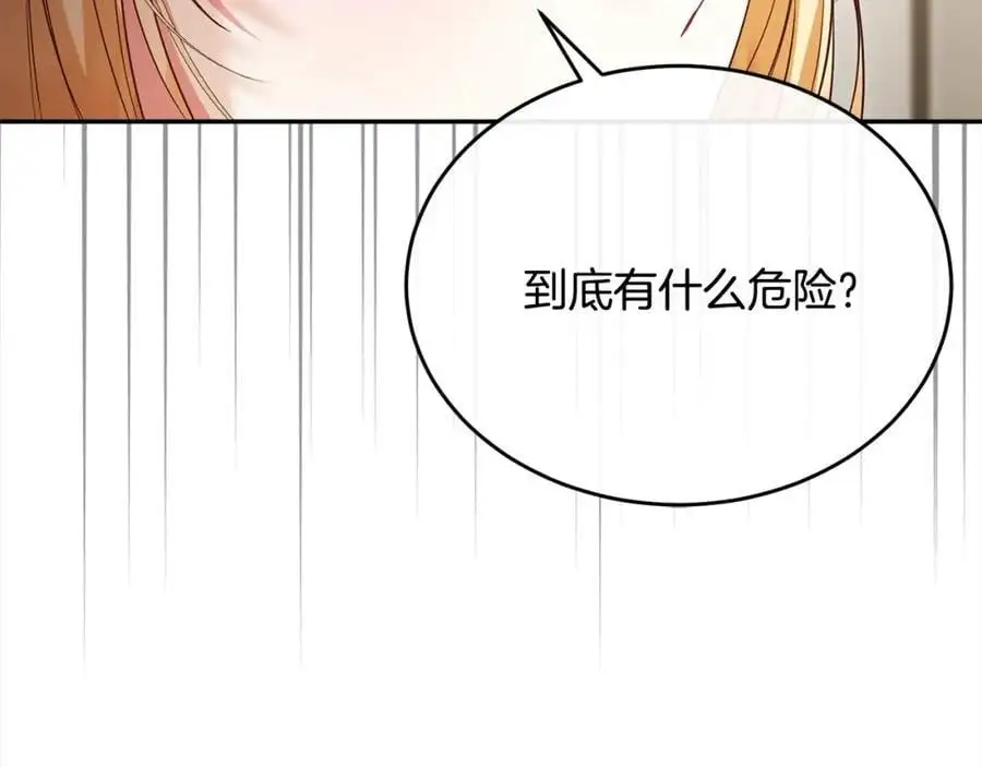 第71话 他是我的丈夫194