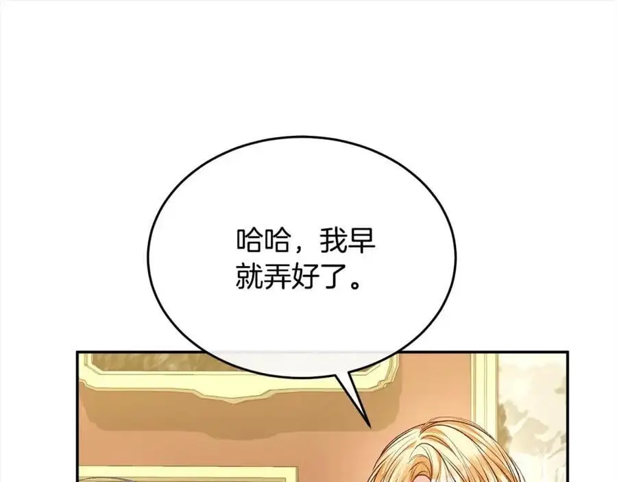 第78章 礼物177