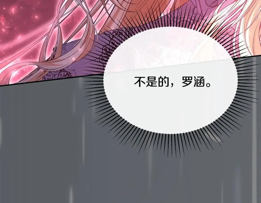第73话 吃醋117