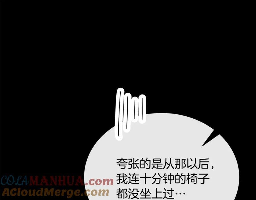 第47话 变色龙小姐72