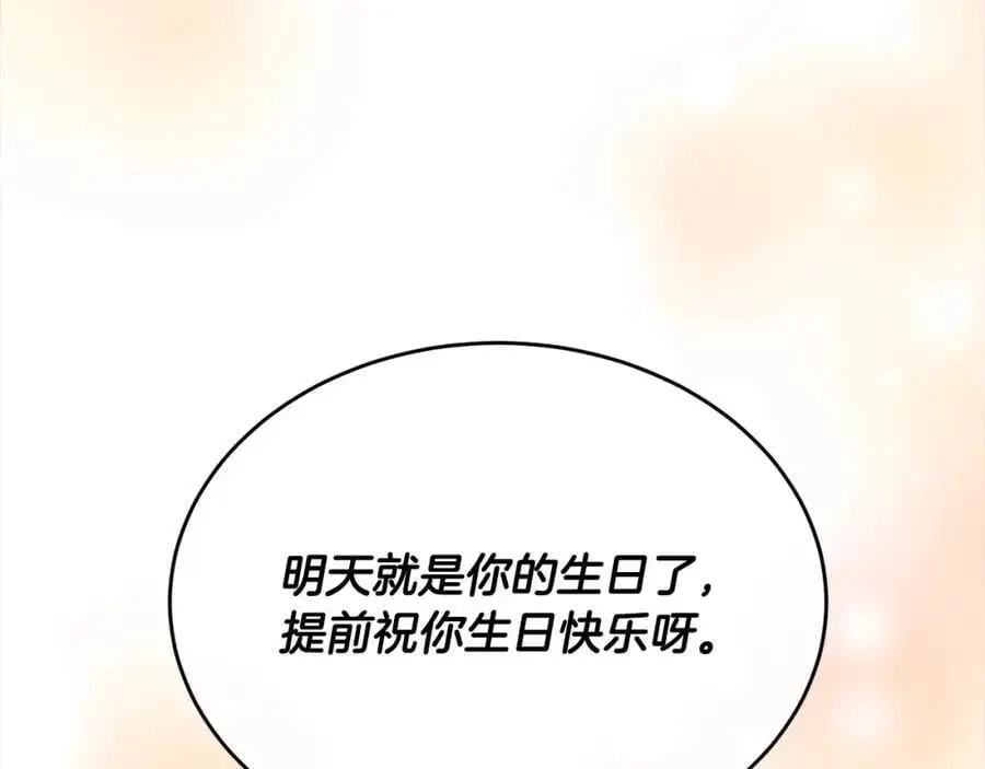 第69话 启程回帝都62