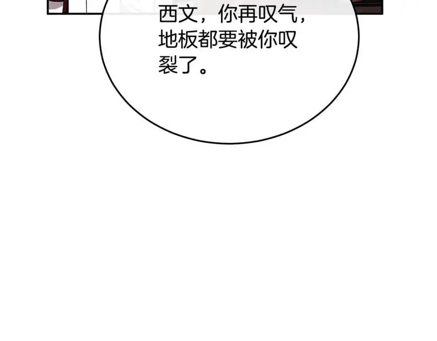 第66话 直言不讳157