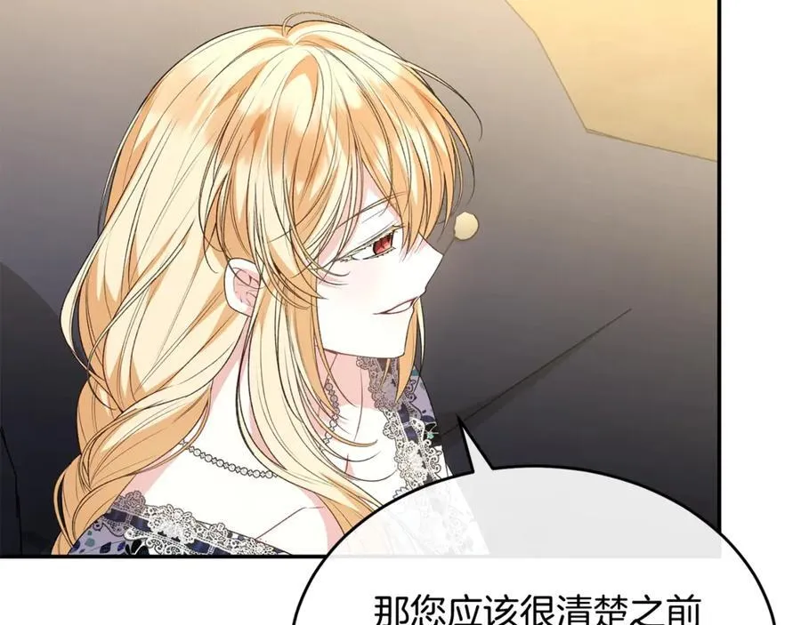 第99话 和重要的人规划未来106