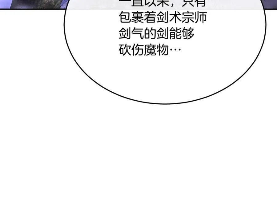 第109话 野心太大6