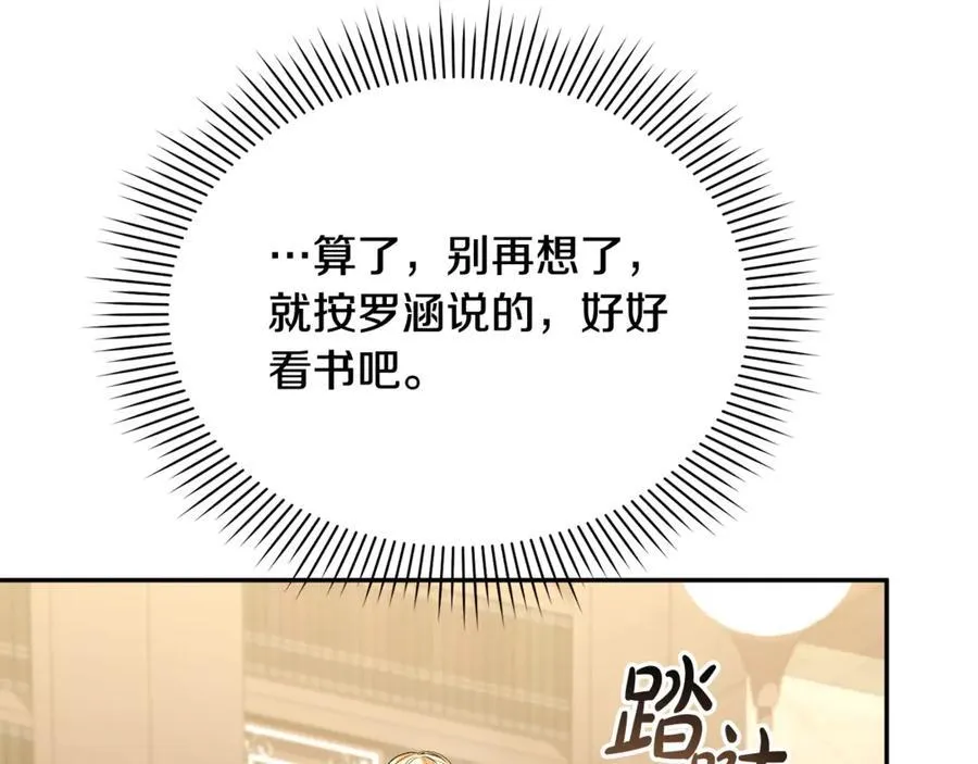 第94话 感谢遇到你53