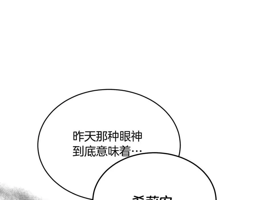 第100话 安慰奶狗弟弟126