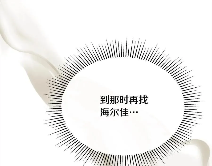 第97话 姐姐担心我31