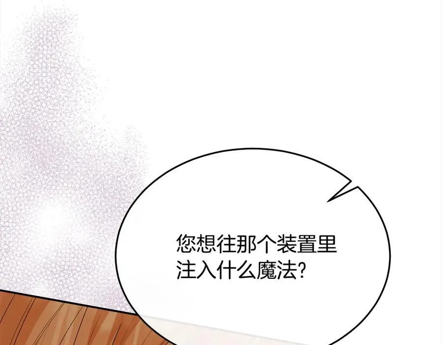第96话 我珍视的人67
