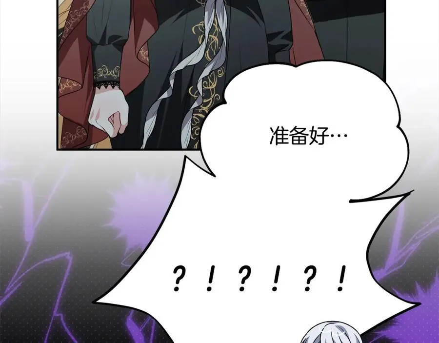 第84话 公主抱9