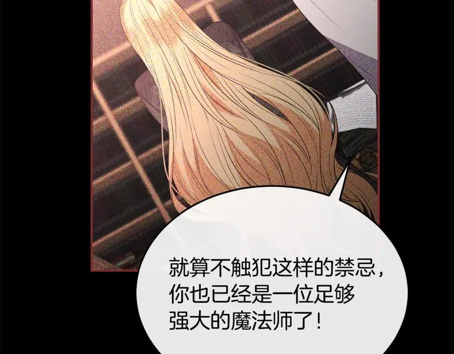 第110话 隐藏的秘密69