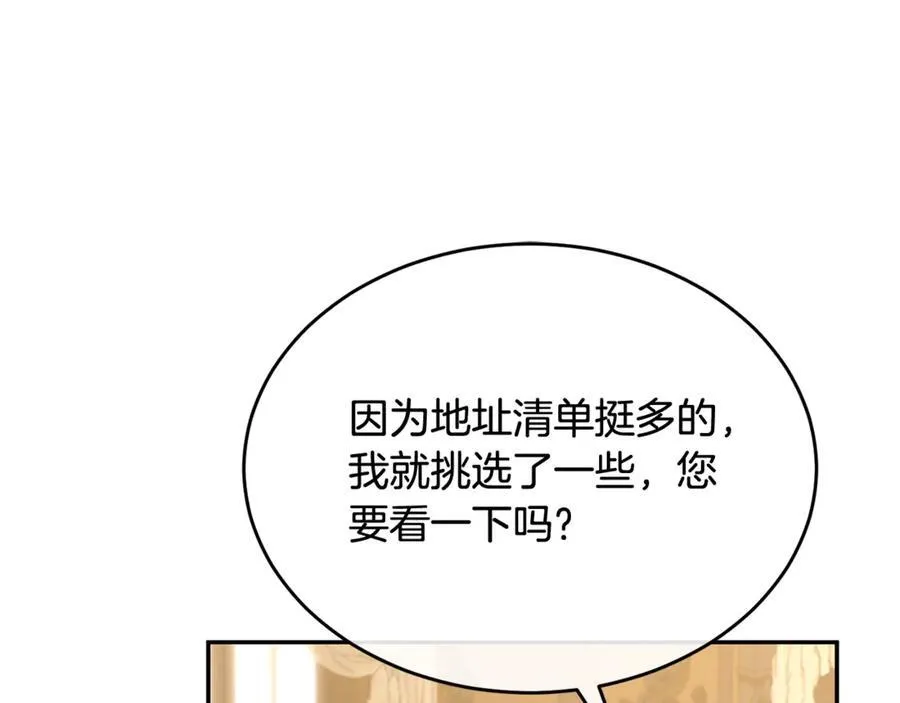 第95话 想要得到姐姐202