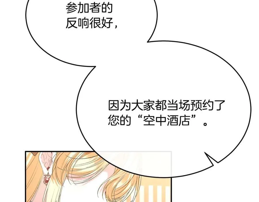 第二季完结话 彼此的依靠86