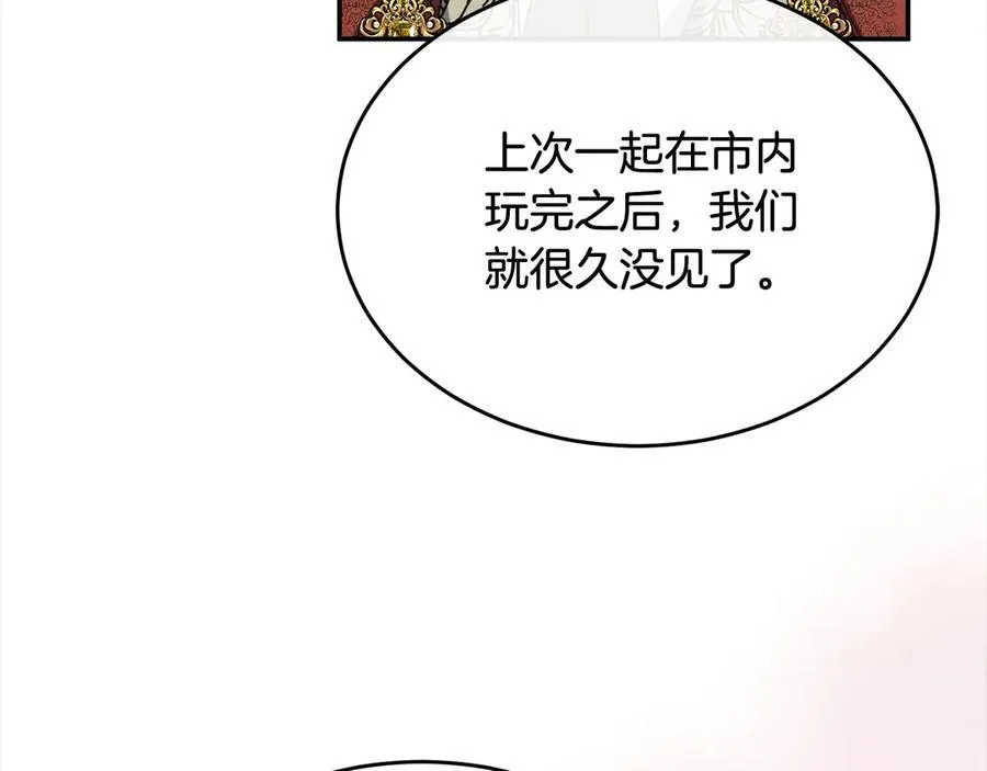 第97话 姐姐担心我57