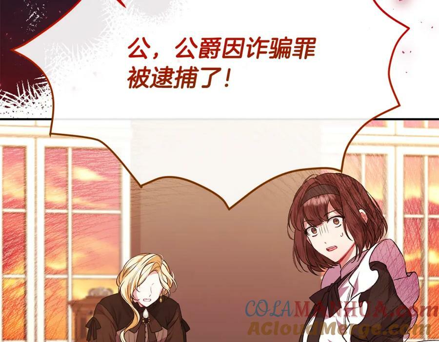 第50话 清理门户172