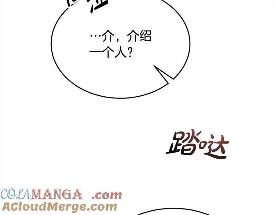 第97话 姐姐担心我208