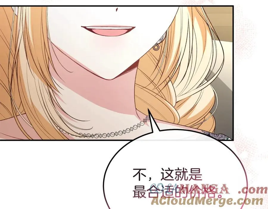 第100话 安慰奶狗弟弟44