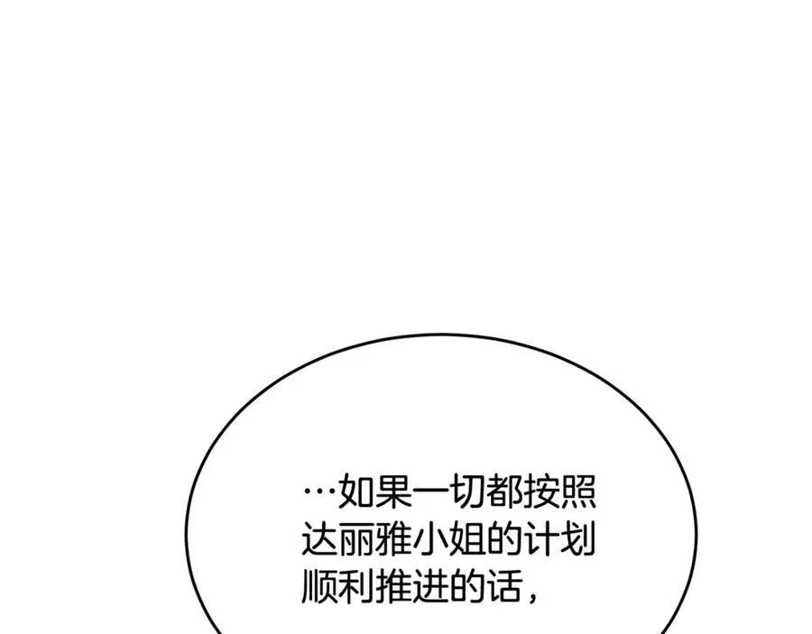 第95话 想要得到姐姐135