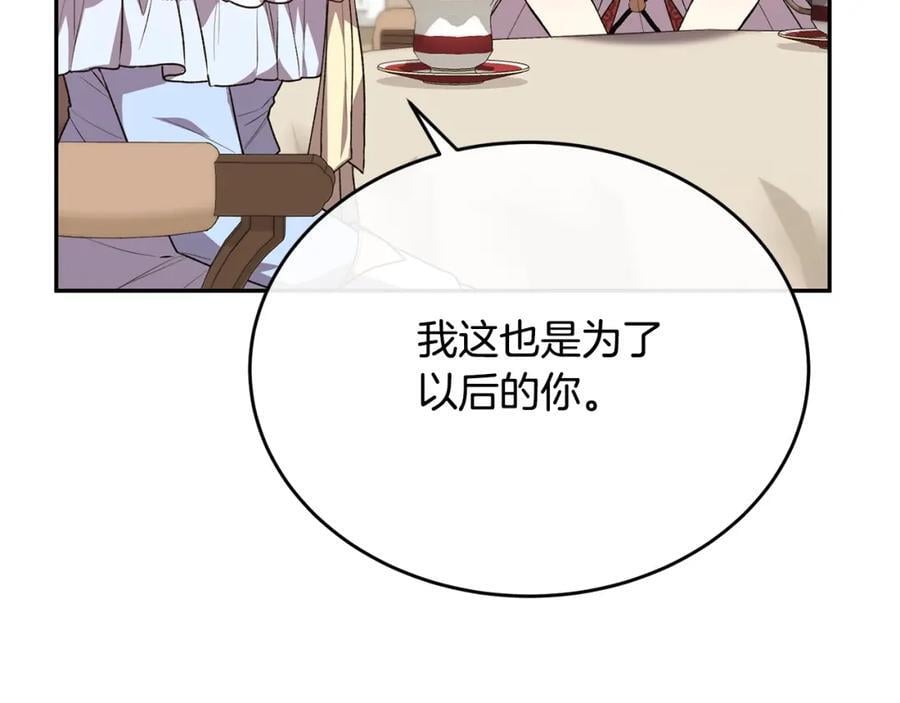 第57话 赠礼122