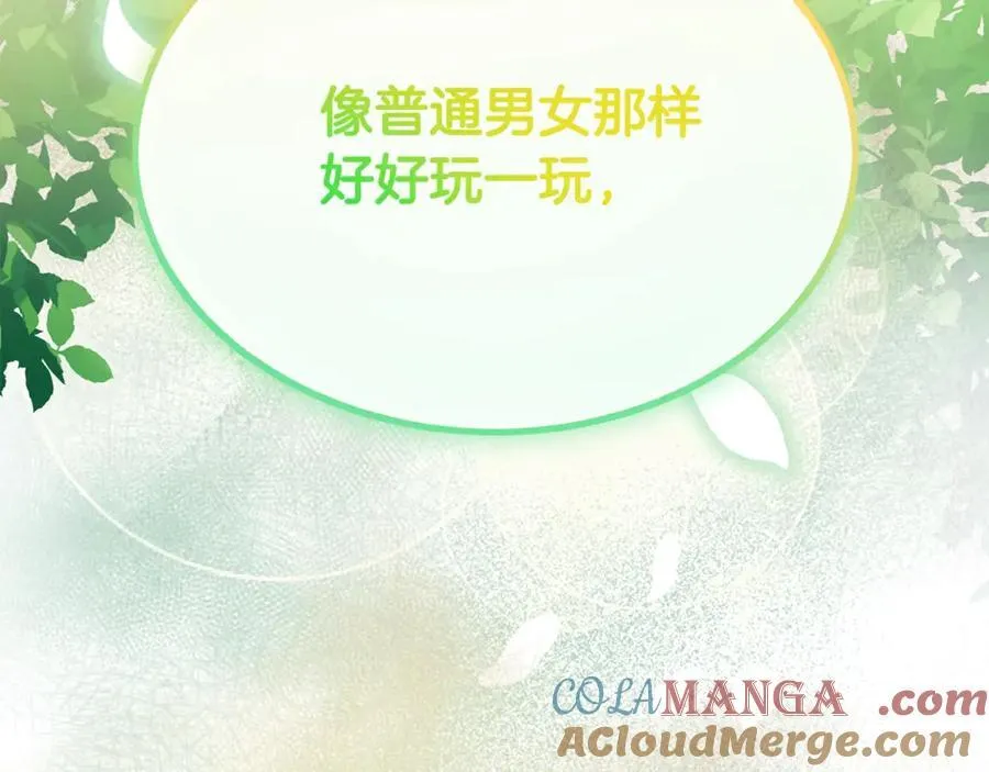 第93话 猜不透他148