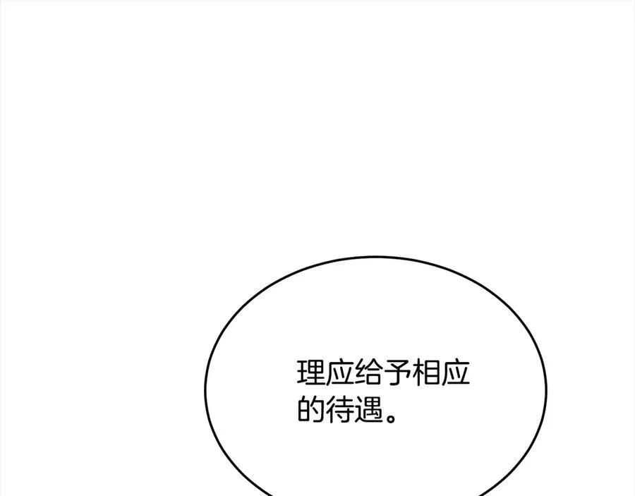 第98话 这样就足够了7