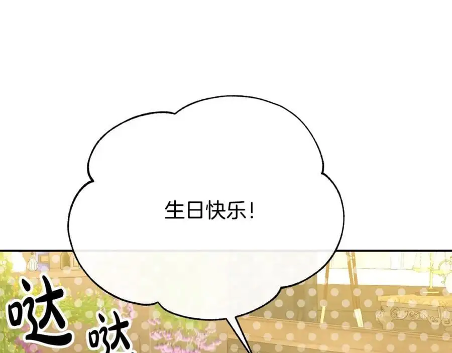 第67话 强制婚约？69