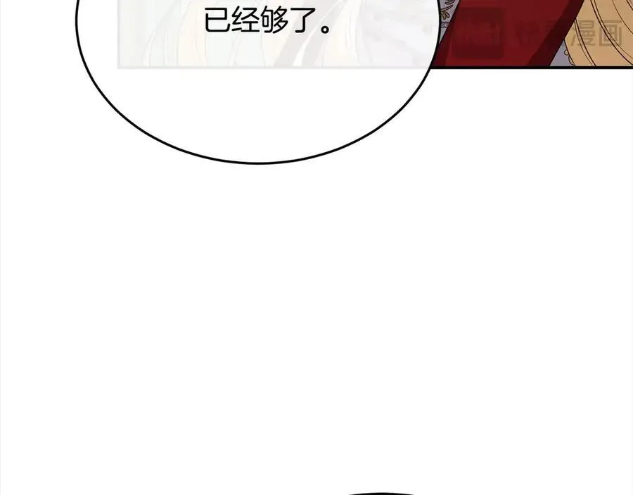 第98话 这样就足够了150