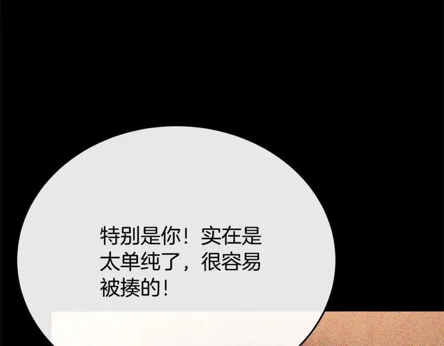 第71话 他是我的丈夫43