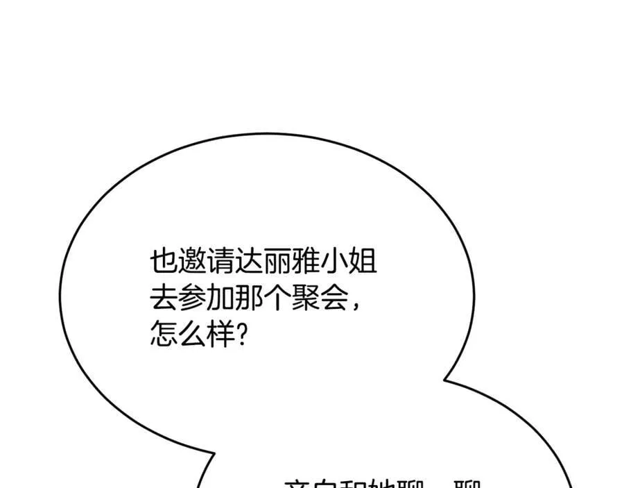 第103话 不得了的事138