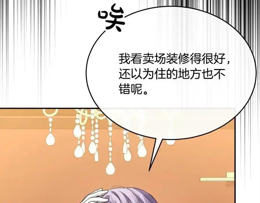 第81话 我至高无上的朋友101
