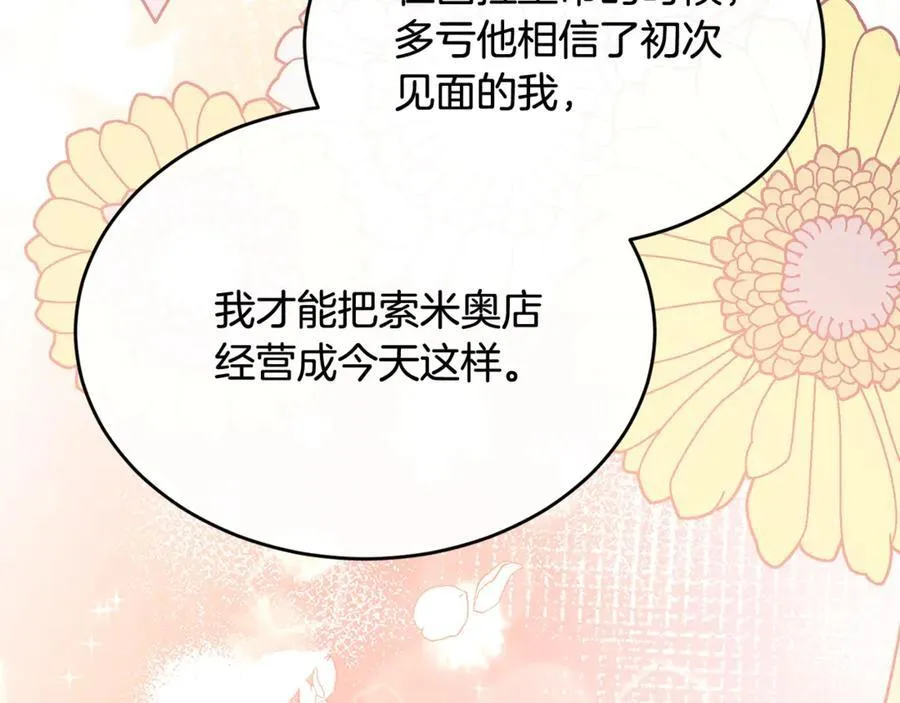 第94话 感谢遇到你123