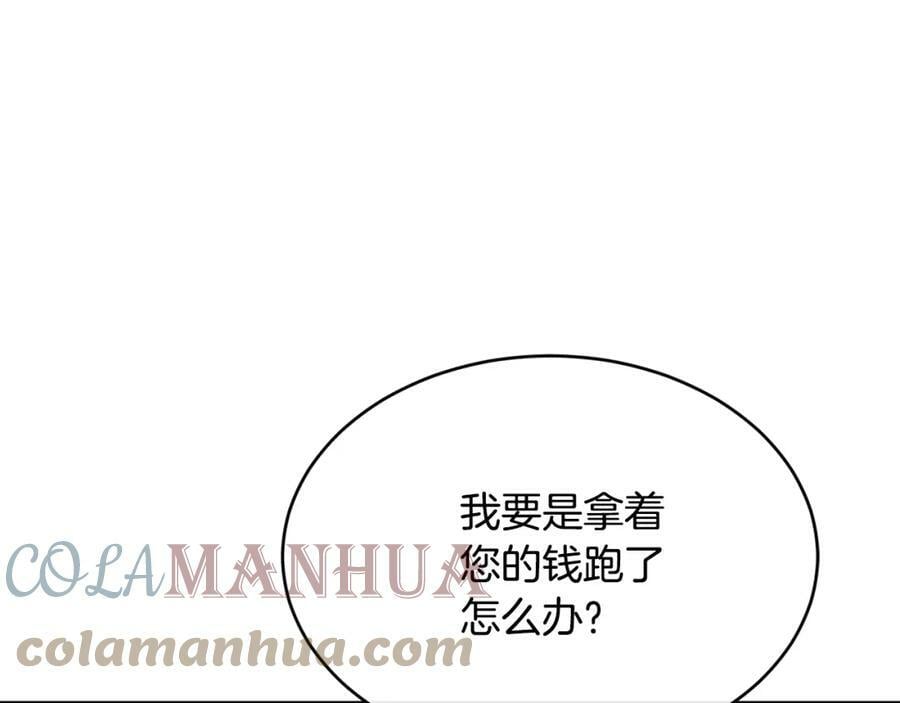 第33话 雇佣84