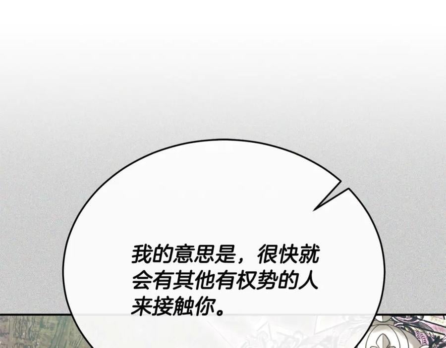 第65话 无知的追求者102