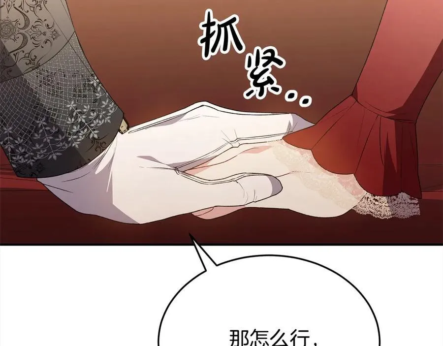 第98话 这样就足够了5