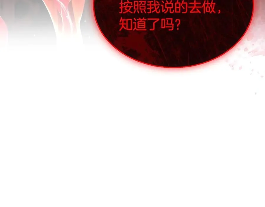 第100话 安慰奶狗弟弟137