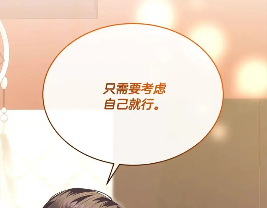 第73话 吃醋171