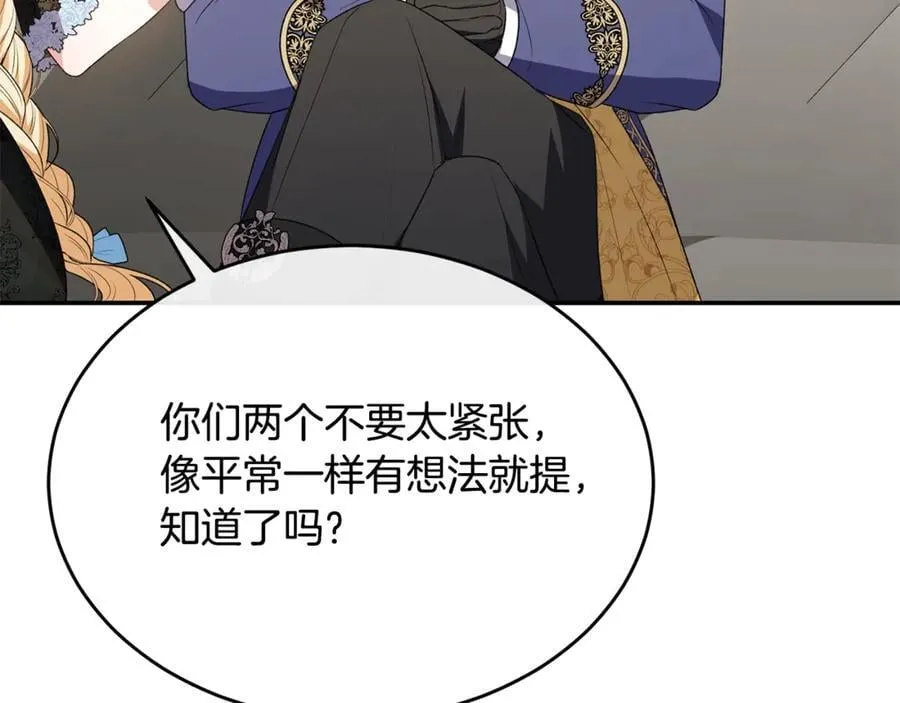 第99话 和重要的人规划未来181