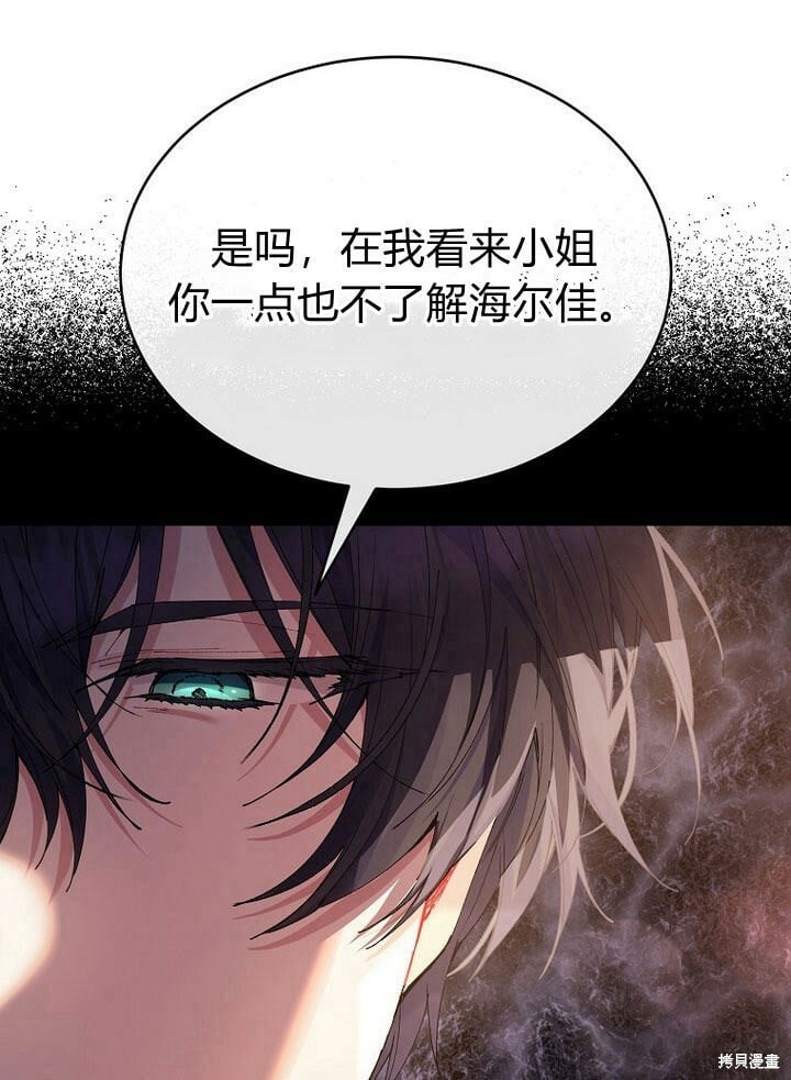 第32话 最了解她的人58