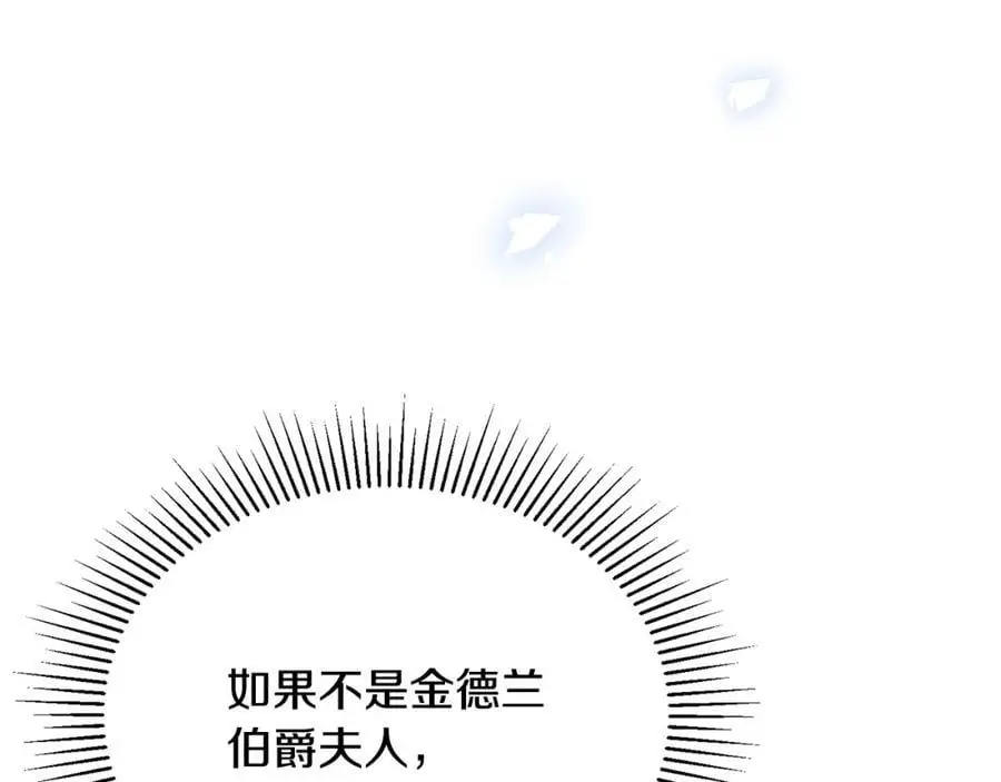 第66话 直言不讳15