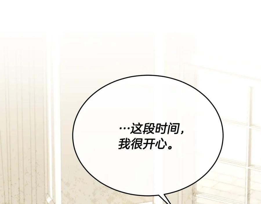 第62话 无聊的爱情剧75