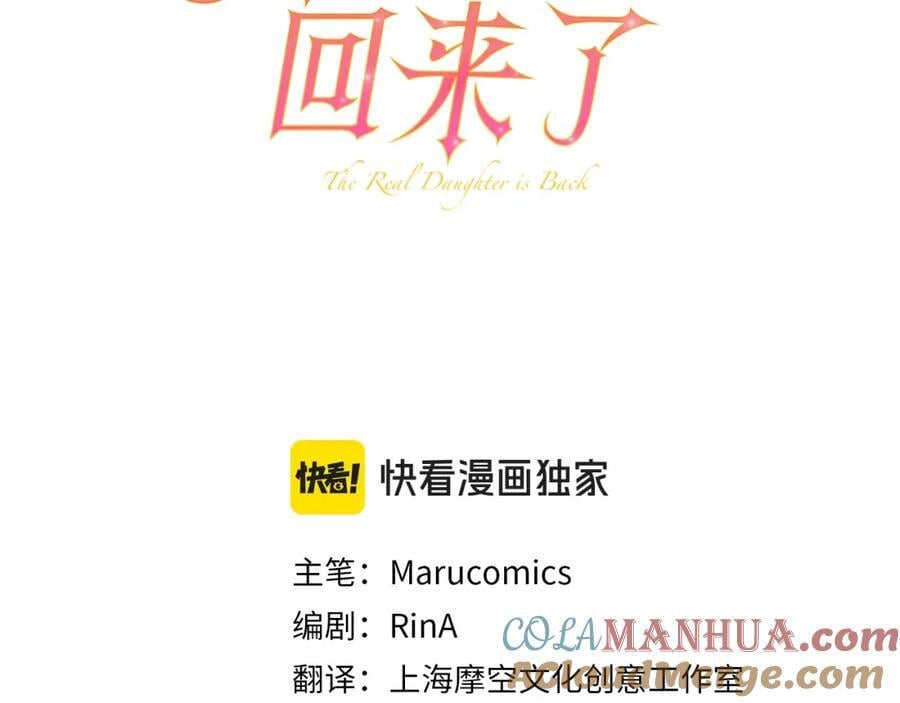 第56话 浪漫的男人88