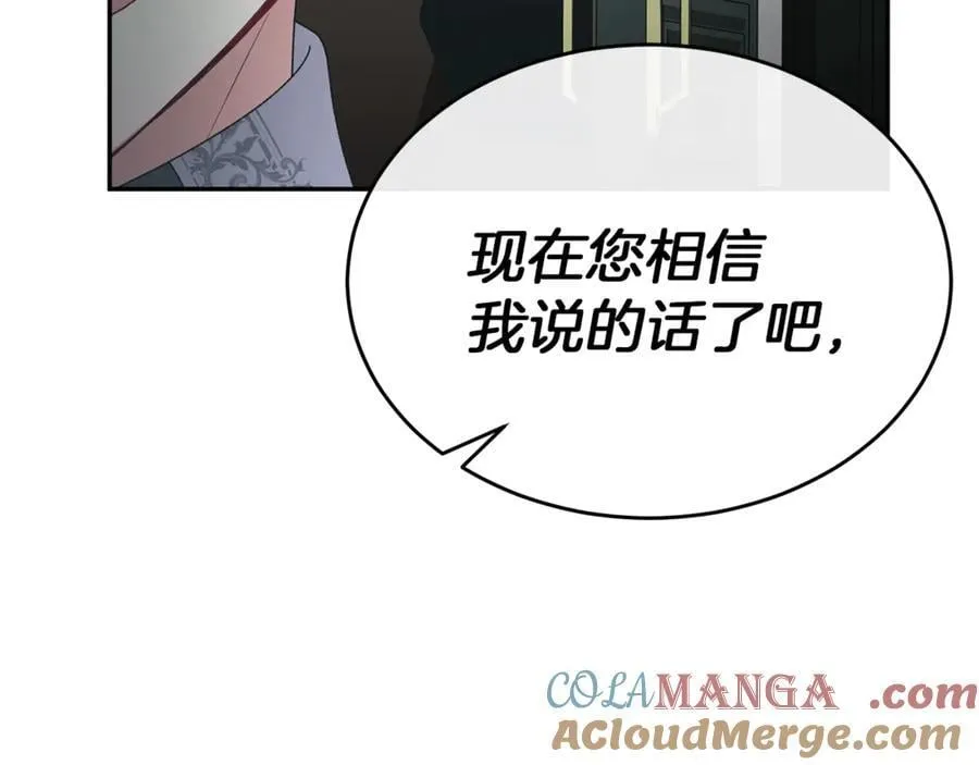 第108话 真心的祝愿160