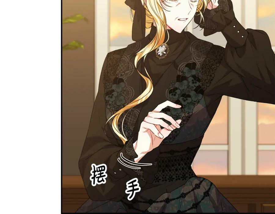 第53话 引蛇出洞53