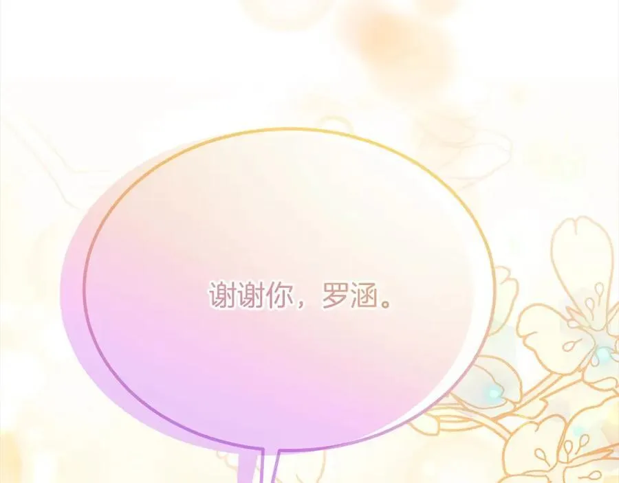 第84话 公主抱35