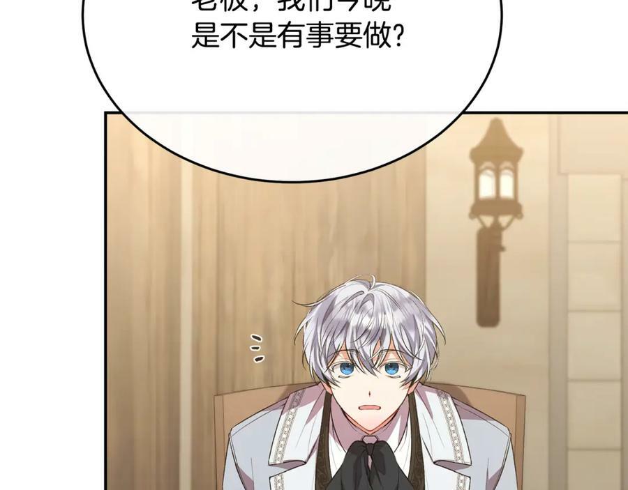 第48话 杀气66