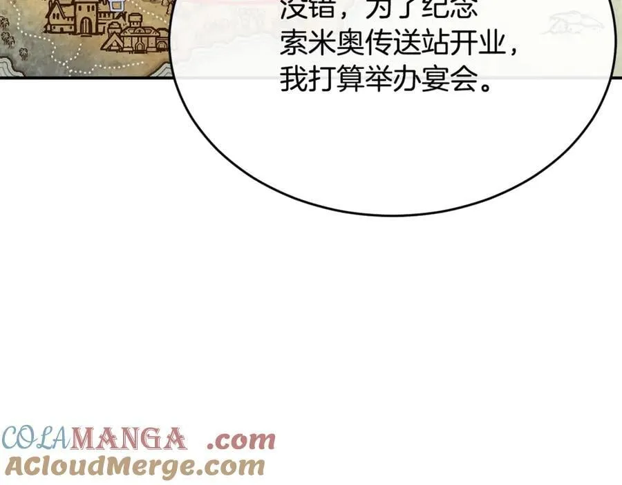 第99话 和重要的人规划未来208