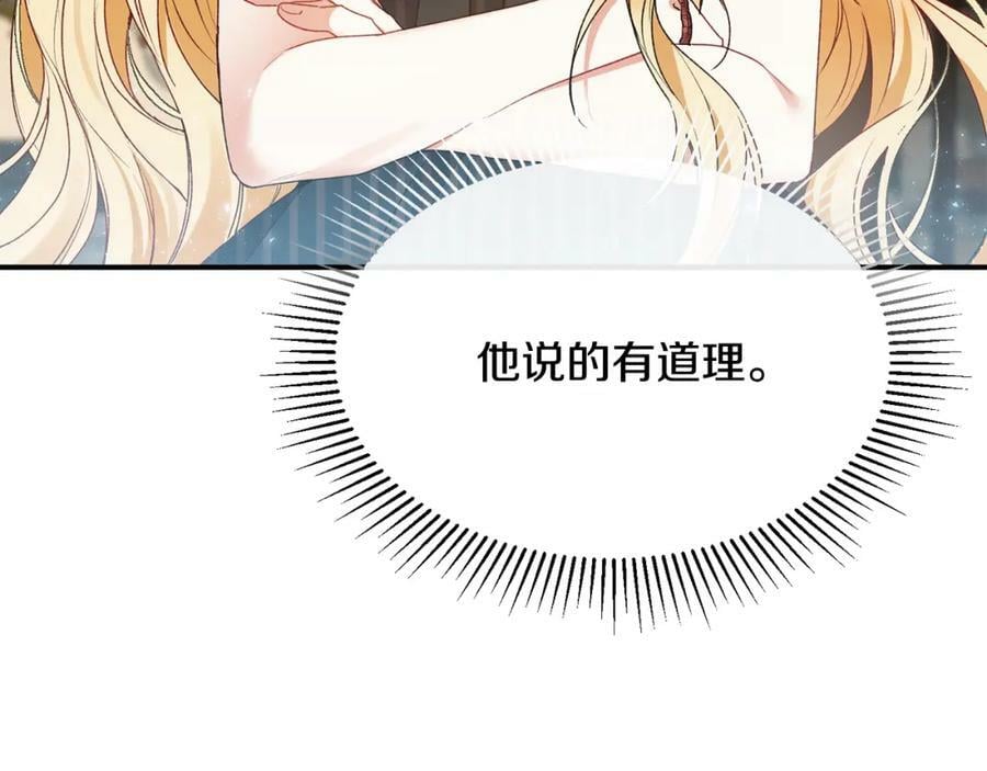 第33话 雇佣58