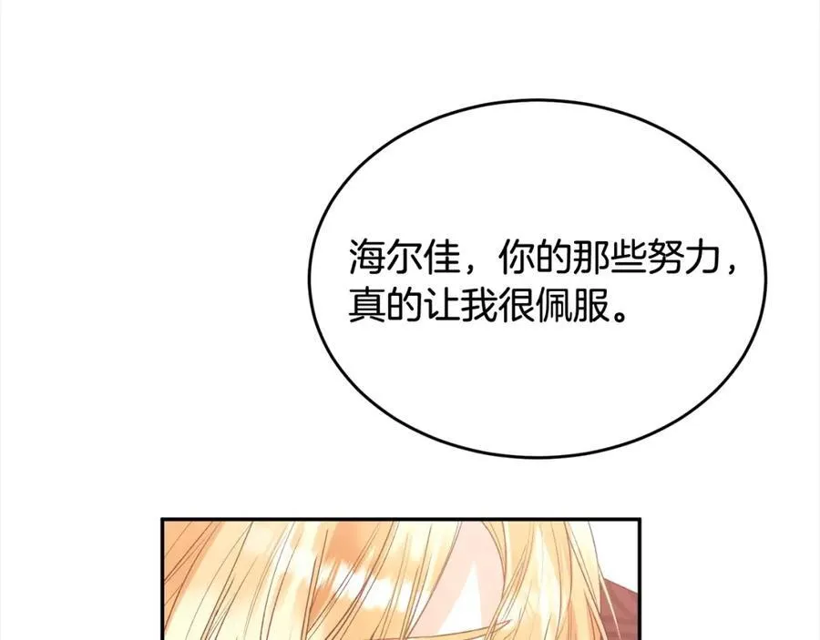 第83话 分手？194